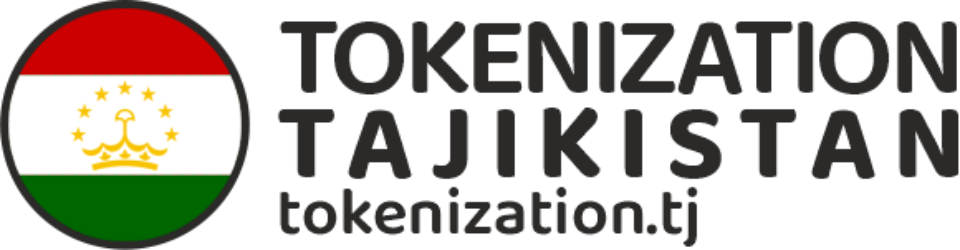 Токенизатсияи Тоҷикистон – Tokenization Tajikistan